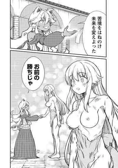 Kukkorose no Himekishi to nari, Yuri Shoukan de Hataraku koto ni Narimashita vol.3