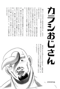 [Uziga Waita] Chishigoyomi