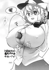 (C85) [Jackpot 64 (HAN)] Touhou CPZ (Touhou Project)