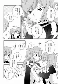 [Kinako Gyuu Nyuu (Tomoharu)] Best Mix!! (Inazuma Eleven GO)