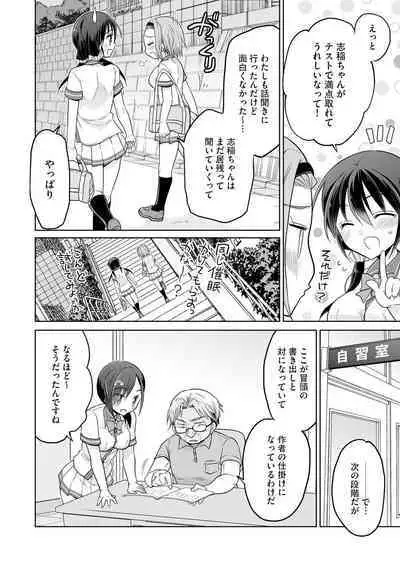 Rakuu Gakuen Saimin-bu