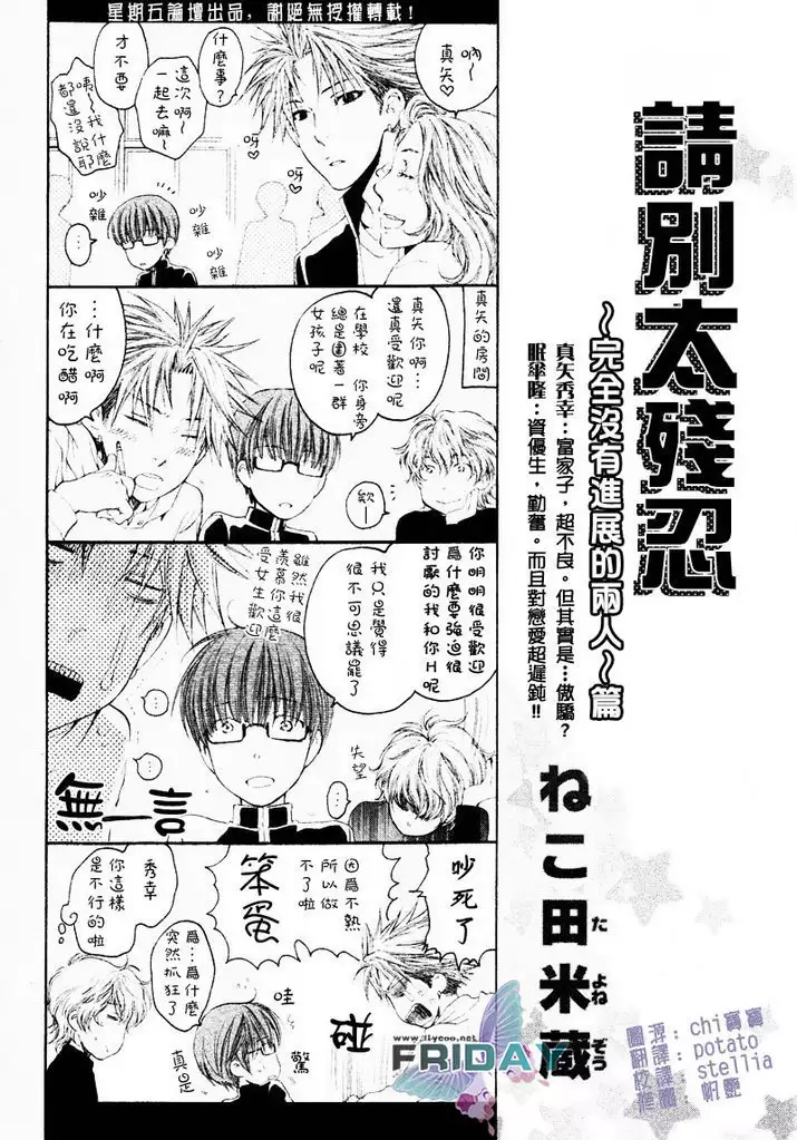 Best Ending? | 愛的完美結局?