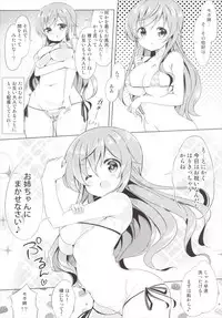 (COMIC1☆10) [0000 (Akito.)] Moka Onee-chan to Ofuro (Gochuumon wa Usagi Desu ka?)