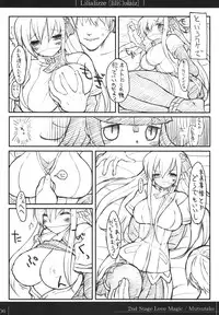 (C70) [On-Show (Mutsutake, Ishibashi Shingo)] Lilializze (beatmaniaIIDX)