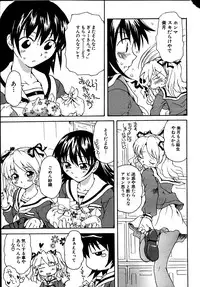 [sudoo kaoru] Kanojo no kanojo Act.1~3