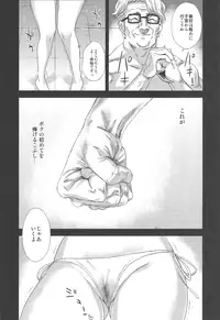 (C84) [Fatalpulse (Asanagi)] Victim Girls 15 Hara Pandemonium (THE IDOLM@STER CINDERELLA GIRLS)