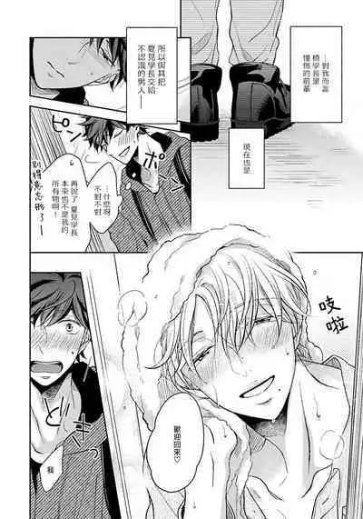 3P Erotica 1-5+番外1