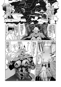 (C94) [Asaki Blog Branch Office (Asaki Takayuki)] Dark Elf to Yorozu no Zenkou