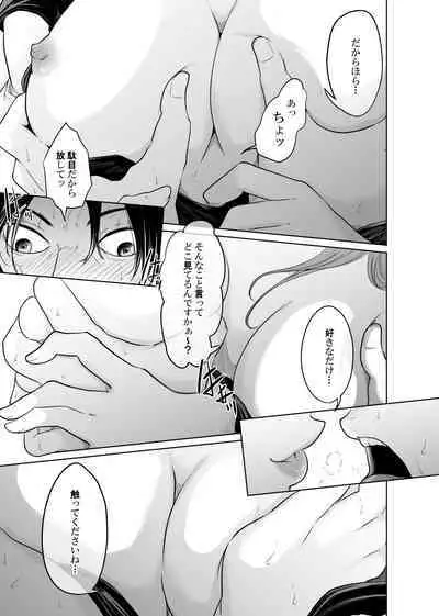 Tantei wa Zaiakukan to Tomo ni