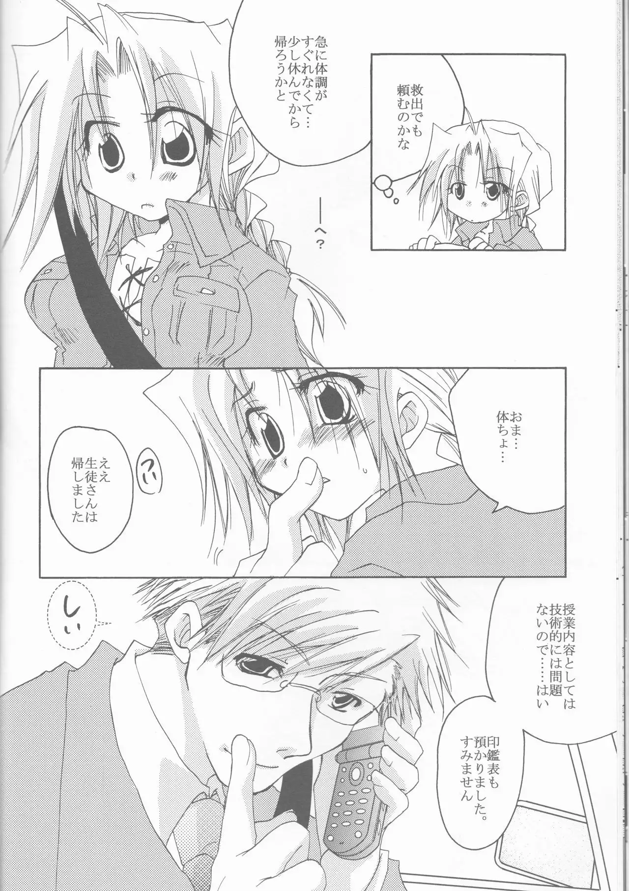 Omakase kyōshū kōsu