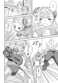 (C77) [Popin'rabbit (Esora Koto)] Herald lnfinit (Street Fighter)