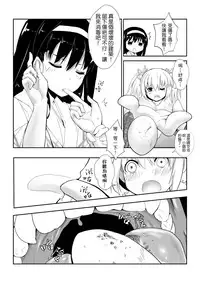 [Kazan no You (Kazan no You)] Hangyaku no Hanafuda Monogatari (Puella Magi Madoka Magica) [Chinese]