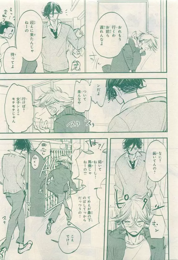 JUNK!BOY 2015 はるやすみ