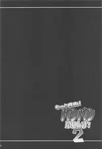 [Hasemi box (Hasemi Ryo)] Motto Seiteki! Pakupaku Friends! 2 (Kemono Friends)