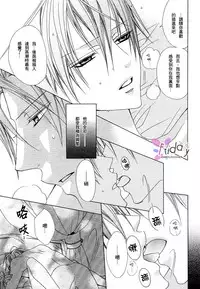 [Minami Haruka] Bitter ～kare no hisoyaka na seppun～ [Chinese]