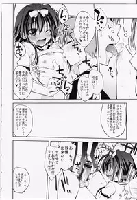 (C84) [Rolling Zonbies, Night Stars (Ogura Syuichi, HATARA)] CROSS BURST one more! (Mahou Shoujo Lyrical Nanoha)