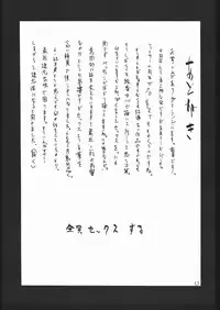 (C65) [King Revolver (Kikuta Kouji)] Juunigatsu No Kujira (To Heart)