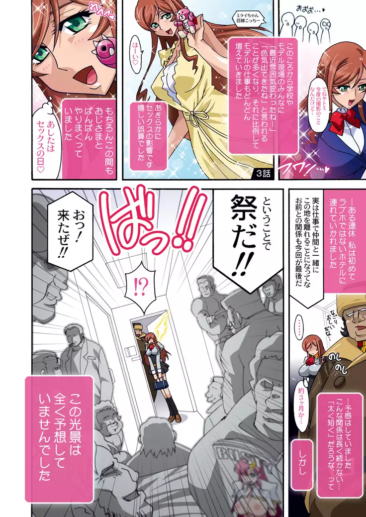 ミライニッキ DL