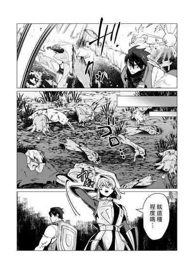 Yuusha-sama wa Houshuu ni Hitozuma o Gokibou desu 3