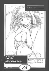 (CR27) [Makino Jimusho (Various)] an amateur VOL.1 (Green ~Akizora No Screen~)