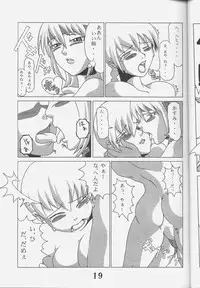 (C57) [Power Slide (Uttorikun)] BOIN (Dead Or Alive)