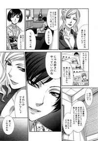 [Itaba Hiroshi] Nikushoku Gakuen Ch.1-6