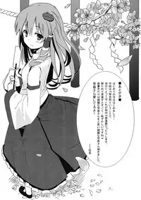 (Reitaisai 6) [OWATA-CAFE (Takaharu, Seo Tatsuya, Gochou)] Gensou Yuukyuukyuuka - fantastic paid holiday (Touhou Project)