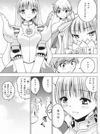 (SC54) [Donzoko Kashiwa Meshi (Mask the J)] HIMESAMA TO 2 (Shining Force)