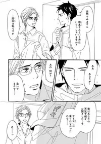 [Takaku Shouko] Ore wa Kawaii Ototo to [Digital]