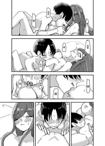 Shirayuri ga Saku、Watashi wa anoko ni Kiss o Suru | 白百合会盛開 而我會吻她