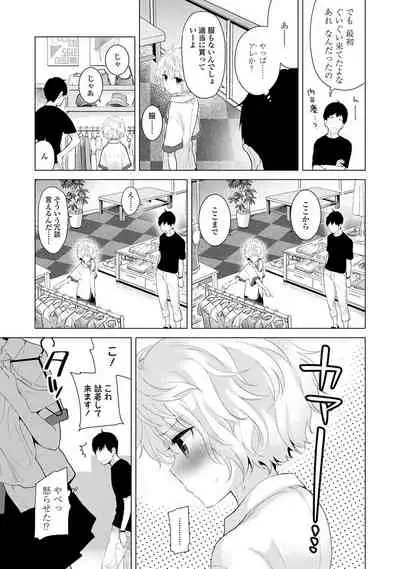 Noraneko Shoujo to no Kurashikata - How to Live with a Noraneko Girl.