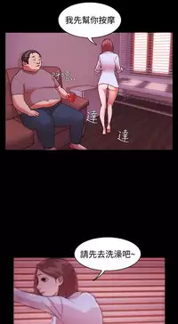 [Black October] Looser Ch.1~7 [Chinese]中文