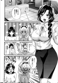 [Pon Takahanada] Niizuma Osenaka Nagashimasu Ch. 1-12