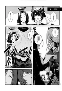 (C88) [CRIMSON GROUND (Miyashiro Sousuke)] Atago-neesan to Hokyuu o Isshuukan (Kantai Collection -KanColle-)