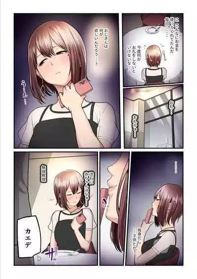 [Ura no Hikidashi (Nizii)] Pakokatsu Oji-san to Kaede-chan 3
