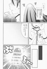 (Futaket 12) [Leman Koukoku (Princess Lemanko)] Kokonotsu-kun ga Futanari Hotaru-san no Ochinpo o Mendou Miteageru Hon (Dagashi Kashi)