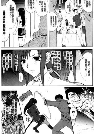 凌乱百花 ~月篠少女慚魔伝~