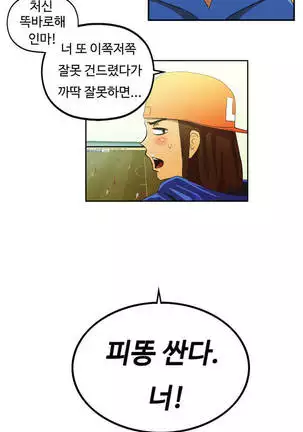 One Room Hero Ch.1-42