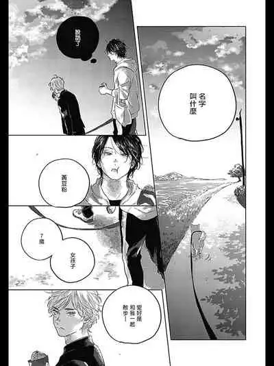 [Amamiya] Bokura no Tsuzuki | 我们的后续 Ch. 1-2 [Chinese] [冒险者公会] [Digital]