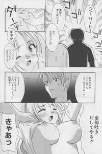 [Anthology] Bloomer ni Akusu