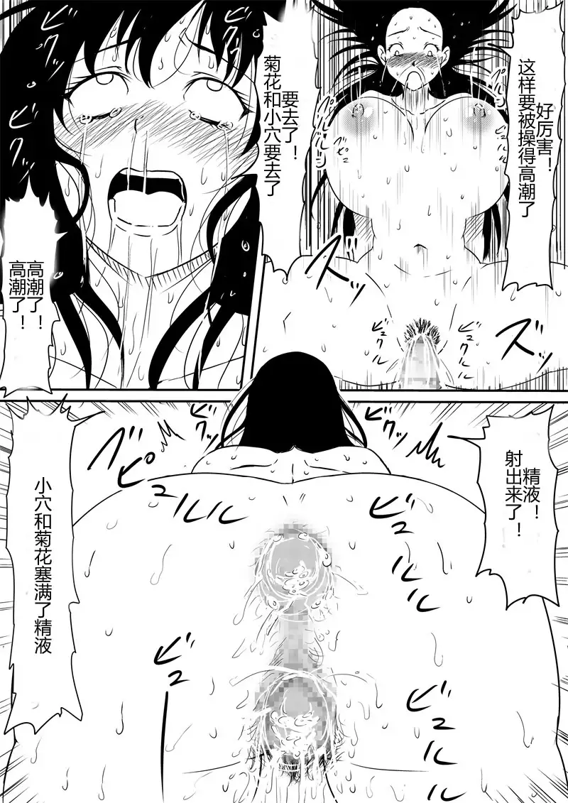 Kami no Chinko o Motsu Shounen ~Chinko ni Yuki Kuruu Haha to Shimai~