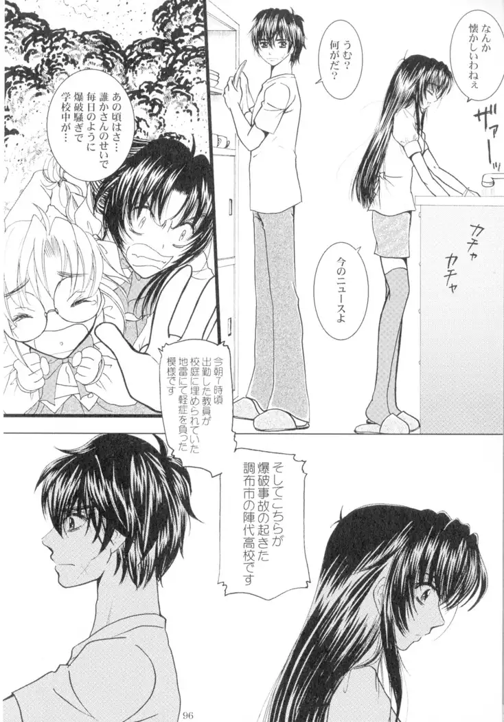 SEXY PANIC Sairoku-shuu VOL.4