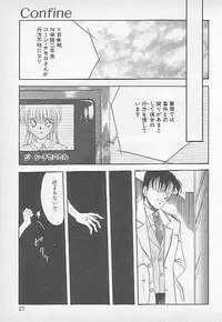 [Kagesaki Yuna] Confine