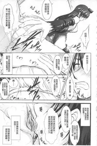 [Takane Nohana] Houkai e no Rondo | 崩壞的輪舞曲 [Chinese]