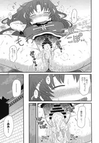 (Reitaisai 11) [Fugudoku (Katou Fuguo)] SURUDAKE Nana. (Touhou Project)