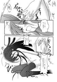 (ComiComi10) [Koutetsuryoku Kikaku (Taishinkokuoh Anton)] SX (Shakugan no Shana)