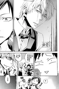 [Crazy9 (Ichitaka)] Stigma (Durarara!!) [Chinese]