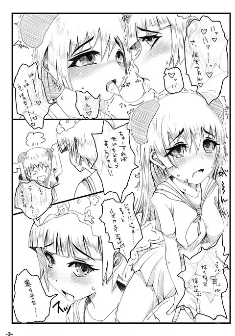 Toaru Saten no Yuri Usui Hon