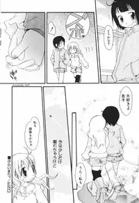 [Honda Aru] Honey Punch