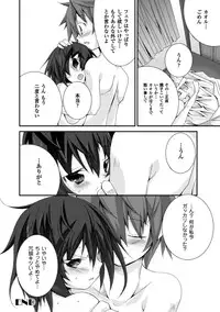 [Suzuki Nago] Cool Maso! Shitsukete Seitokaichou COMIC Edition [Digital]